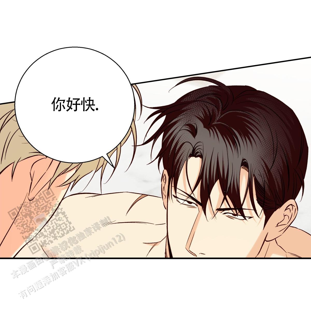《危险的便利店(第I II季)》第191话 第40页