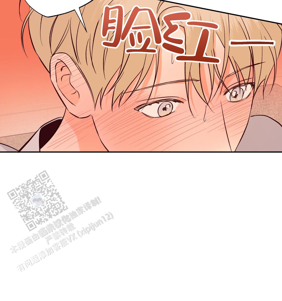 《危险的便利店(第I II季)》第191话 第43页