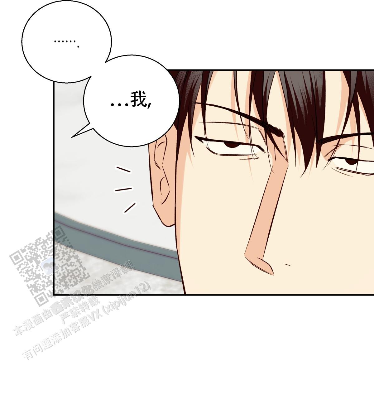 《危险的便利店(第I II季)》第191话 第44页