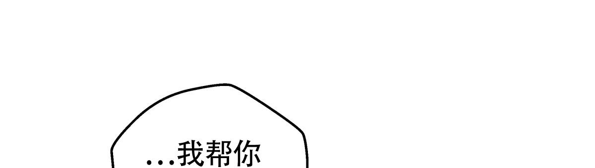 《危险的便利店(第I II季)》第191话 第45页