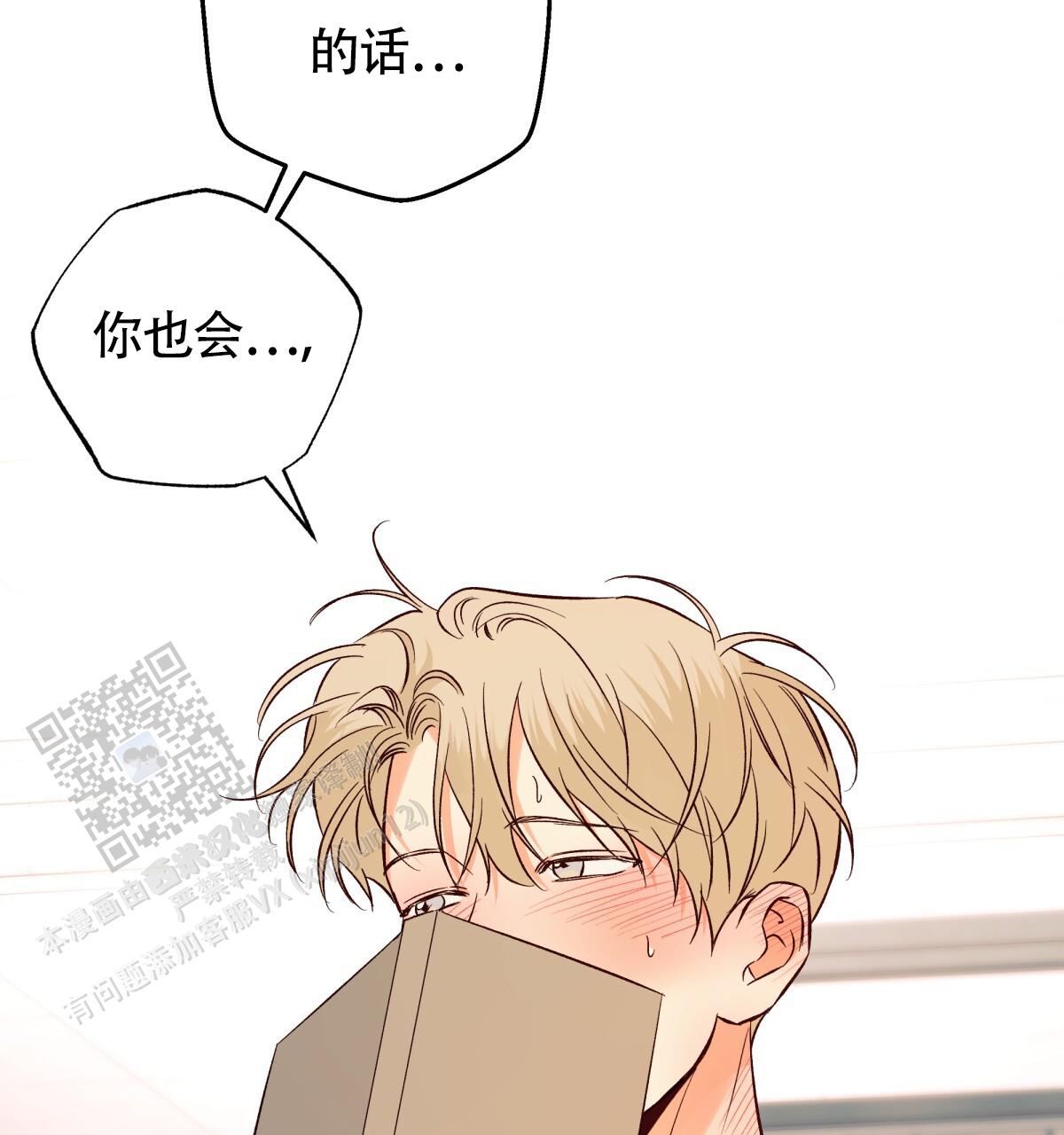 《危险的便利店(第I II季)》第191话 第46页