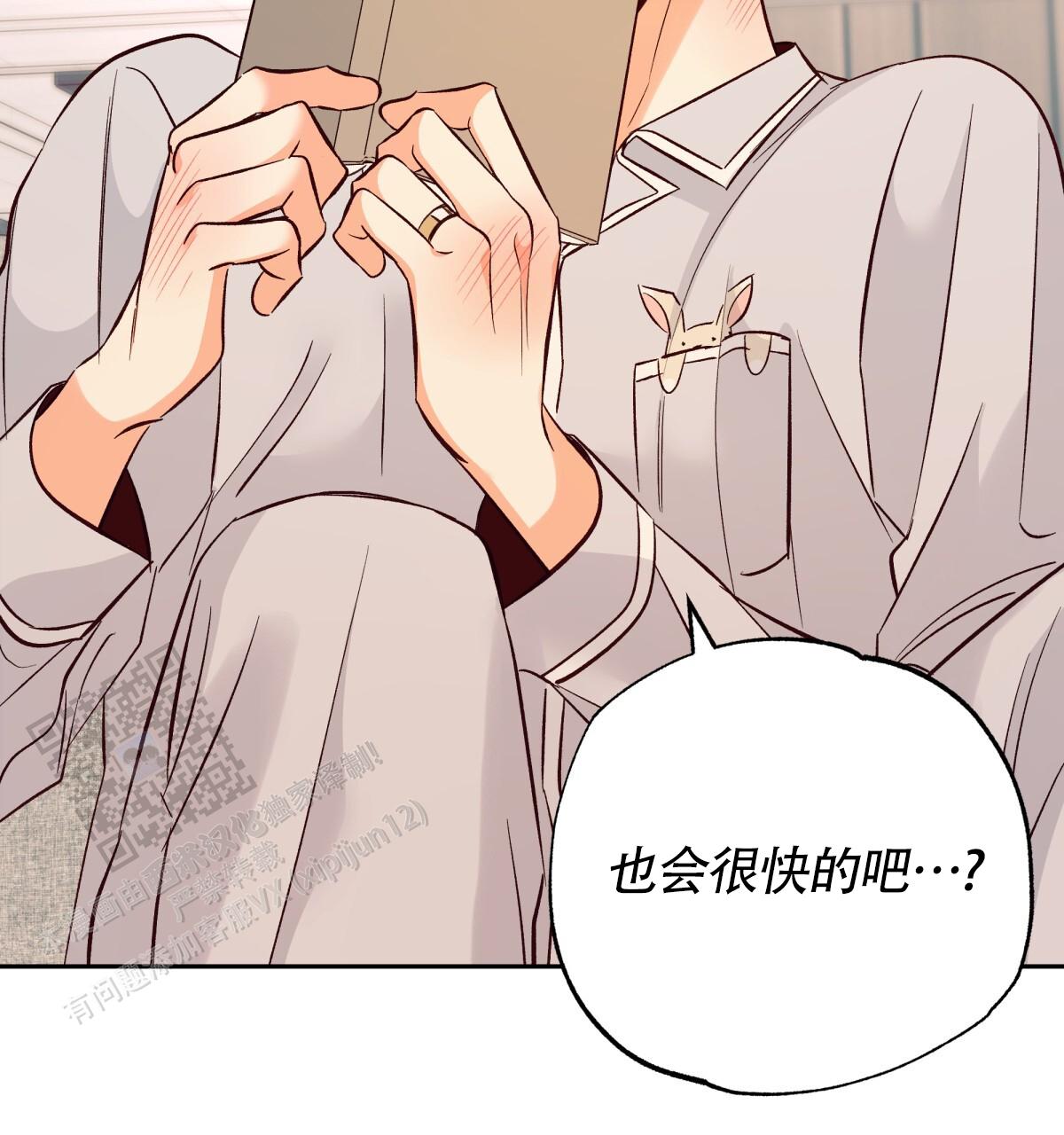 《危险的便利店(第I II季)》第191话 第47页
