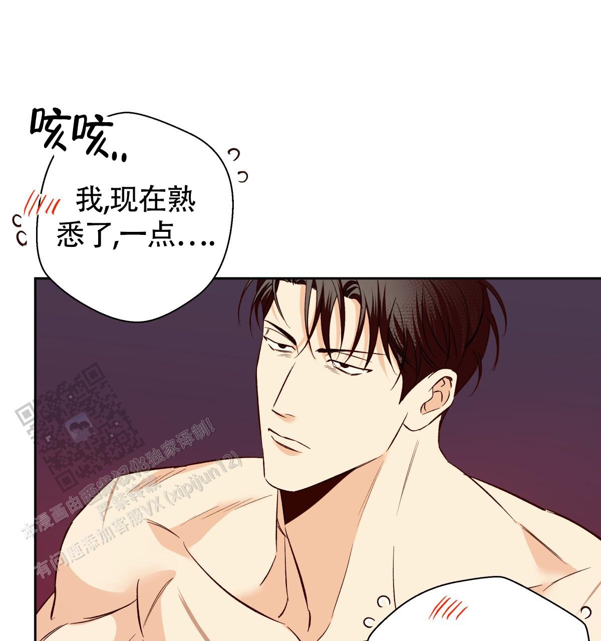 《危险的便利店(第I II季)》第191话 第49页