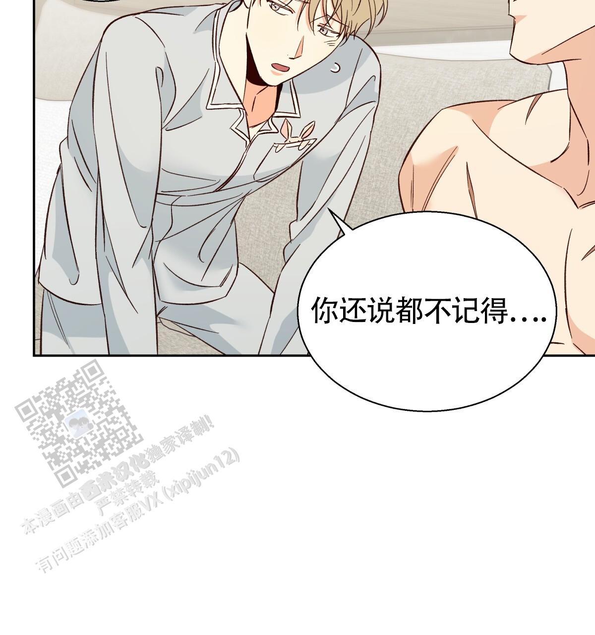 《危险的便利店(第I II季)》第191话 第4页