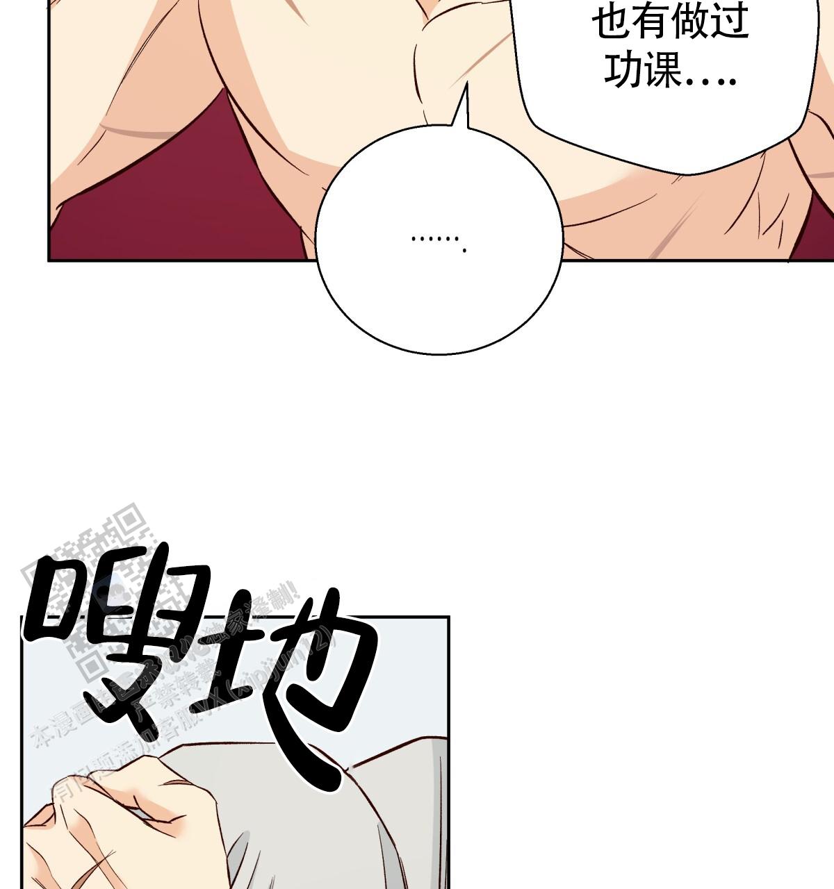 《危险的便利店(第I II季)》第191话 第50页