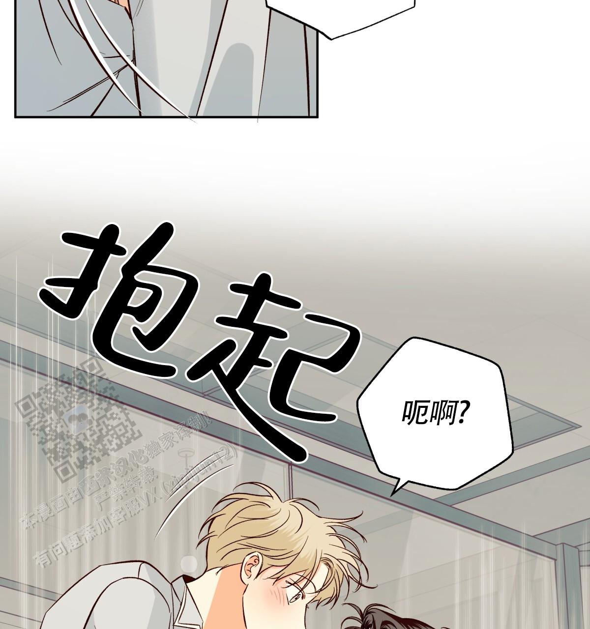 《危险的便利店(第I II季)》第191话 第52页