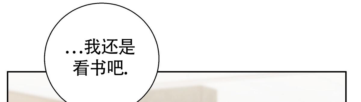《危险的便利店(第I II季)》第191话 第5页