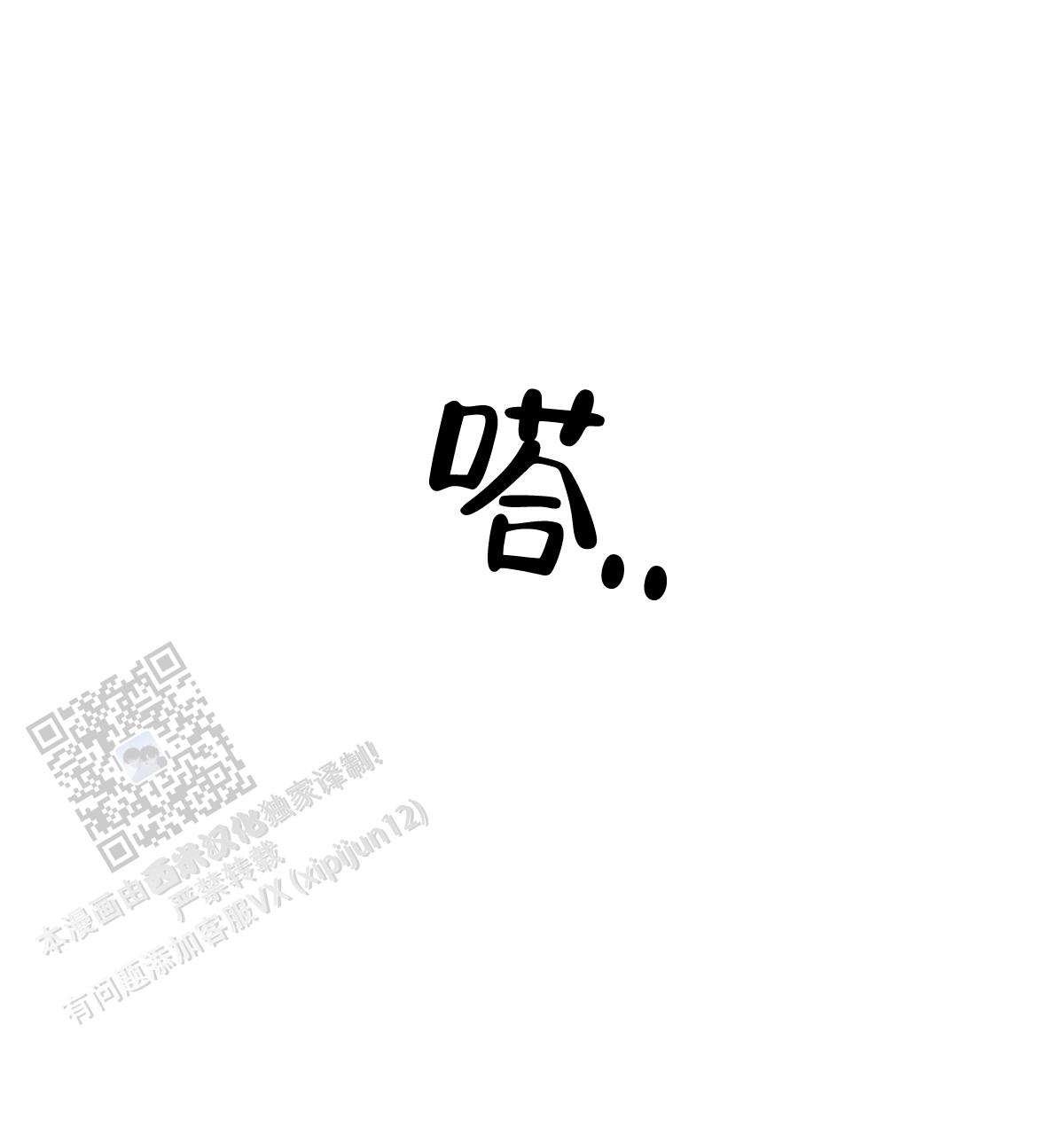 《危险的便利店(第I II季)》第192话 第11页