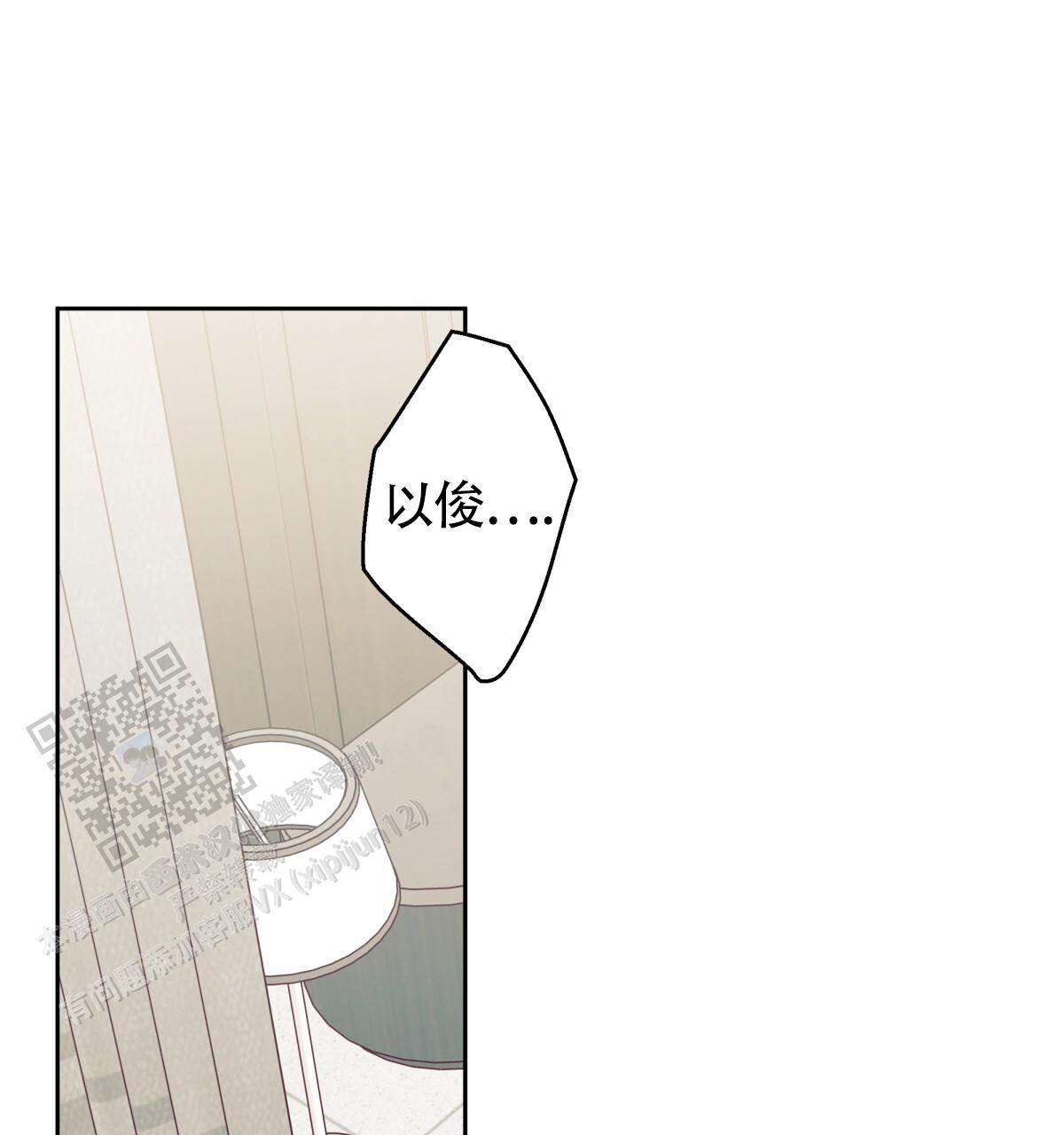 《危险的便利店(第I II季)》第192话 第13页