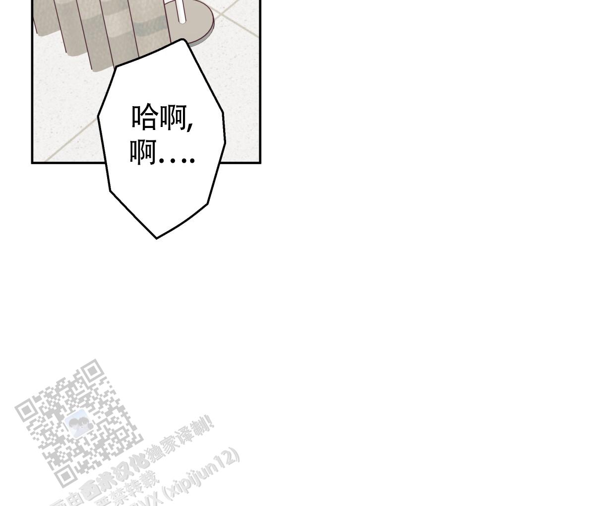 《危险的便利店(第I II季)》第192话 第14页