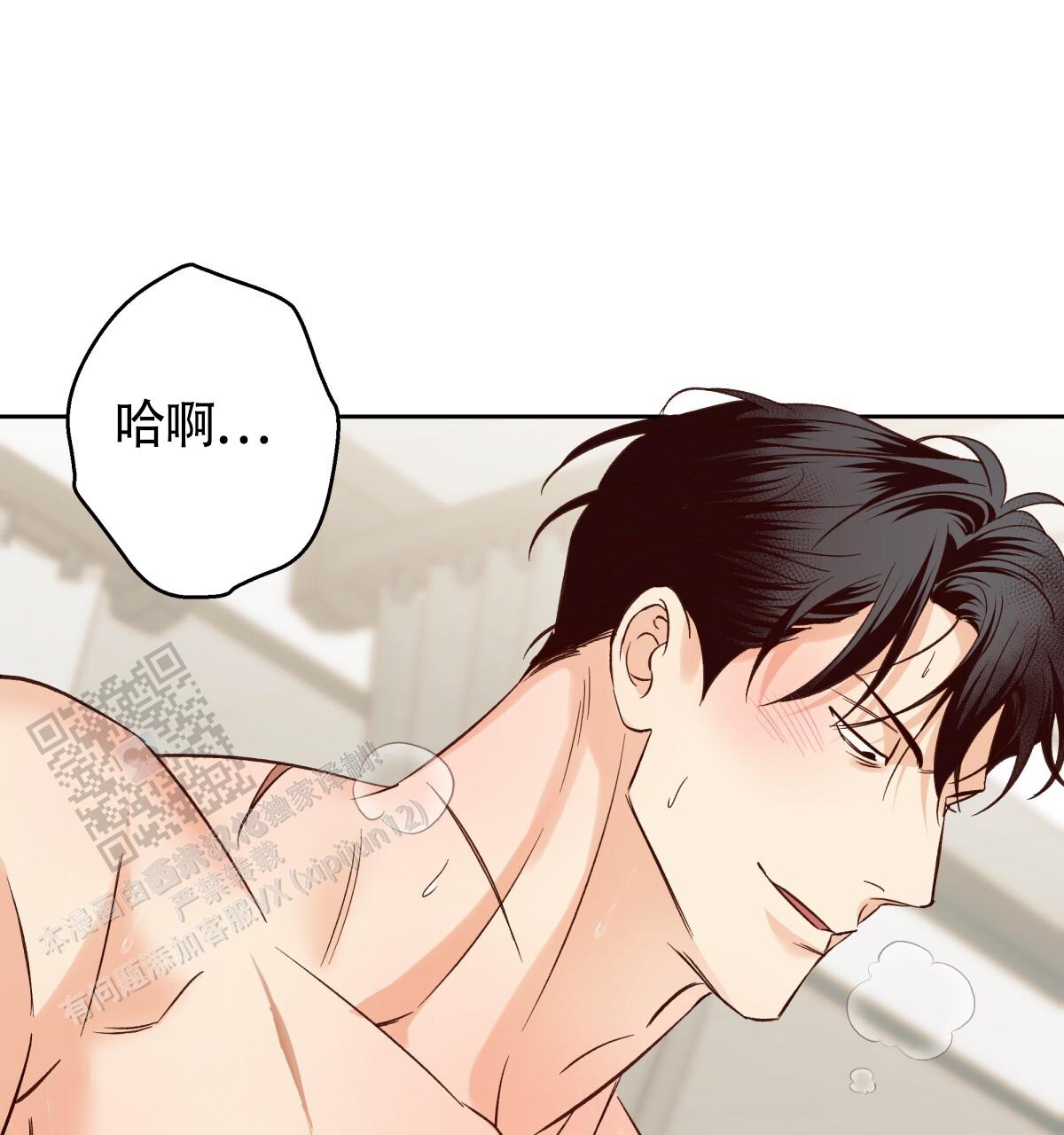 《危险的便利店(第I II季)》第192话 第20页