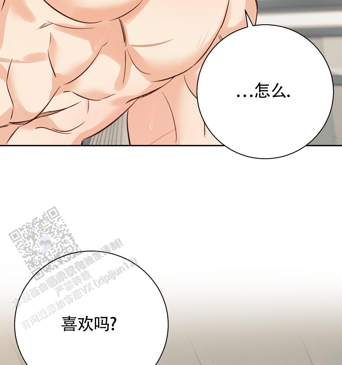 《危险的便利店(第I II季)》第192话 第22页