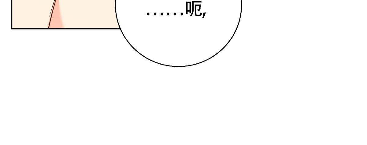 《危险的便利店(第I II季)》第192话 第26页