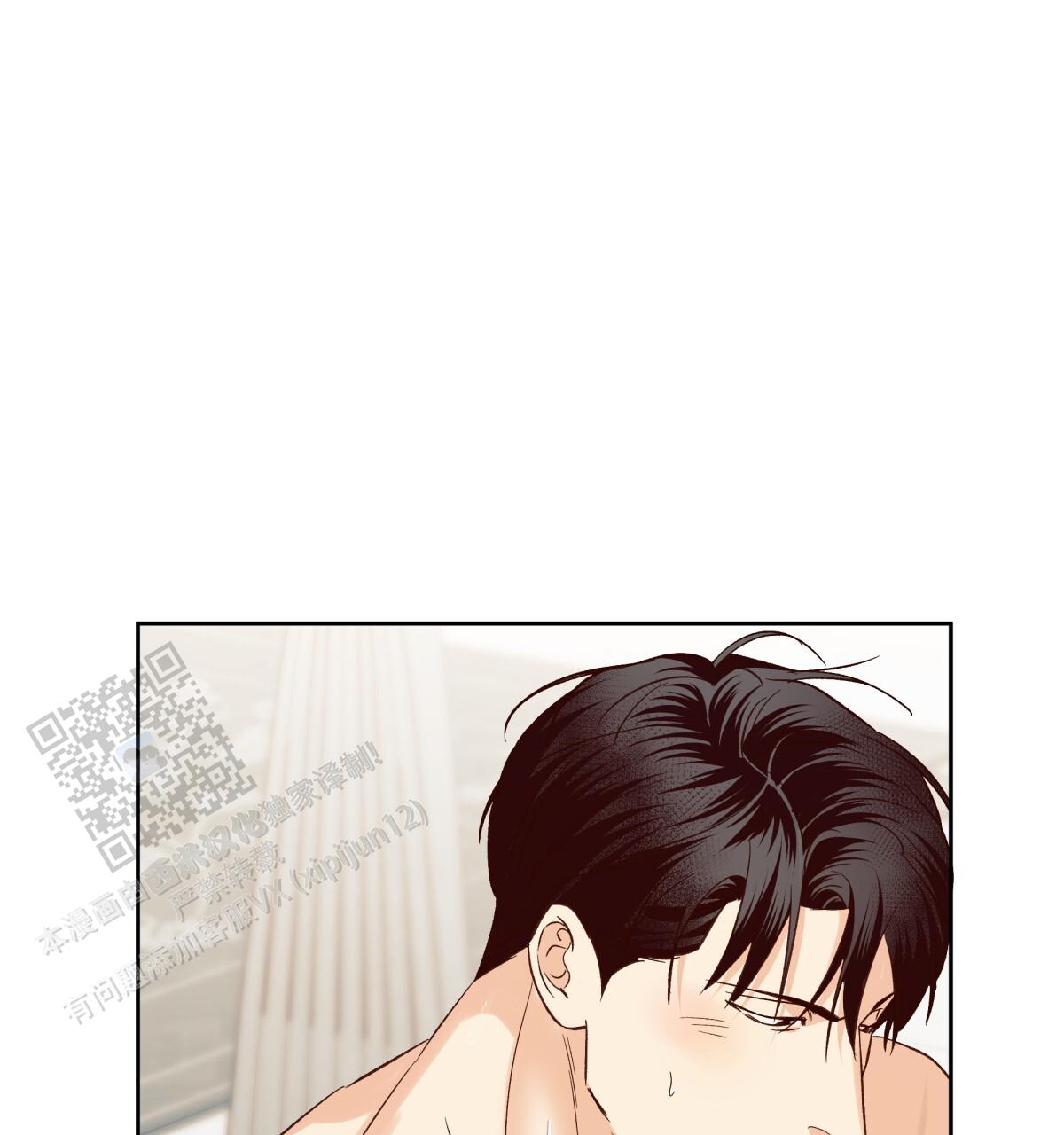 《危险的便利店(第I II季)》第192话 第29页