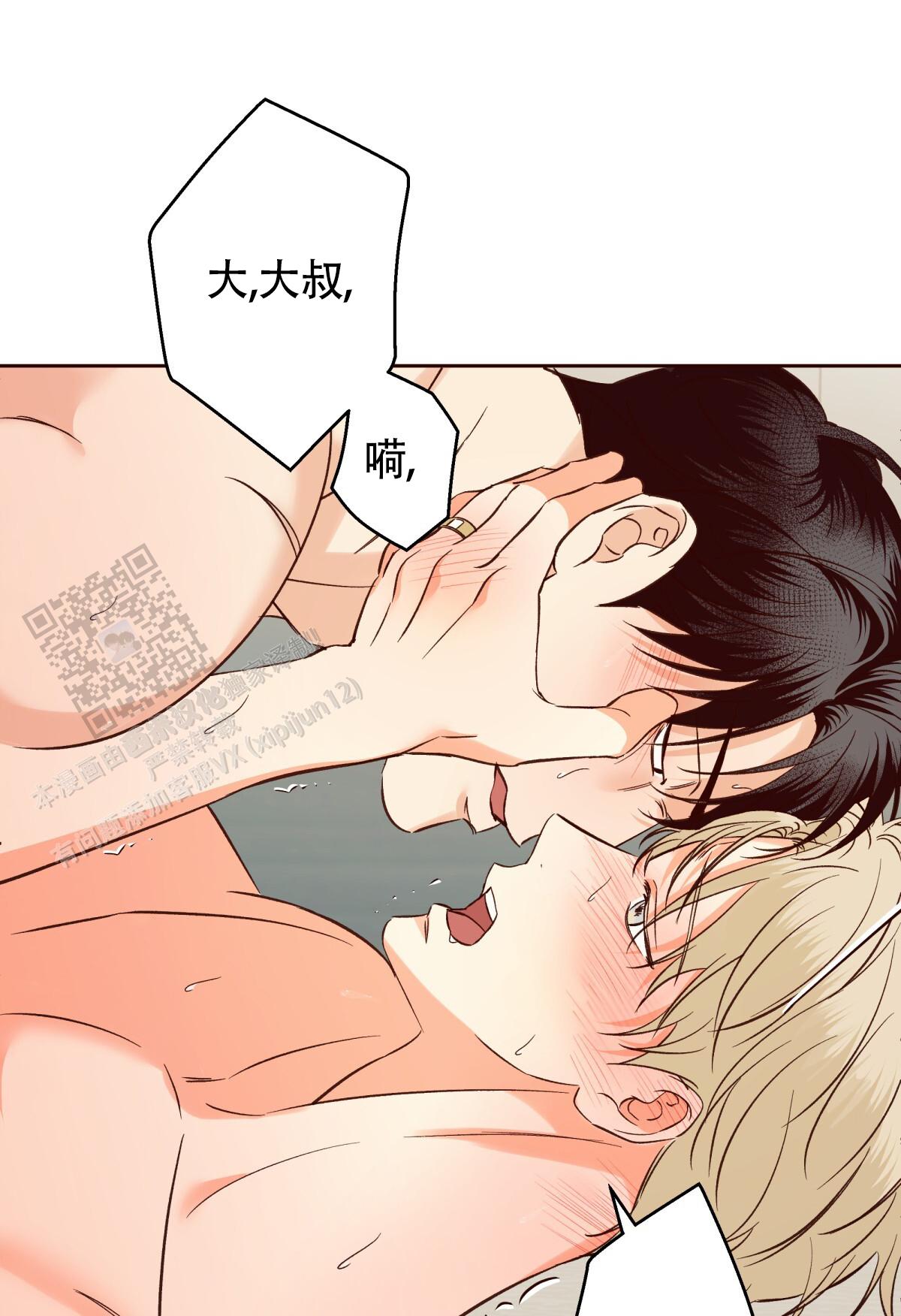 《危险的便利店(第I II季)》第192话 第32页
