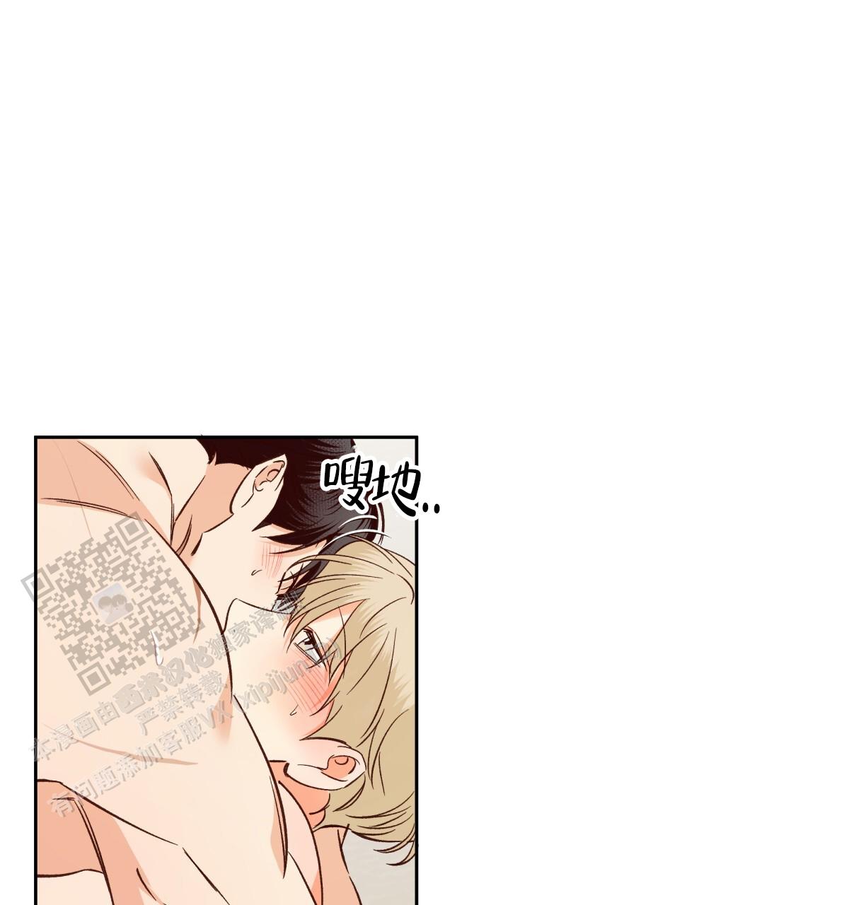 《危险的便利店(第I II季)》第192话 第40页