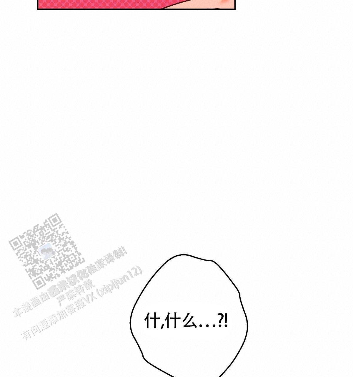 《危险的便利店(第I II季)》第192话 第49页