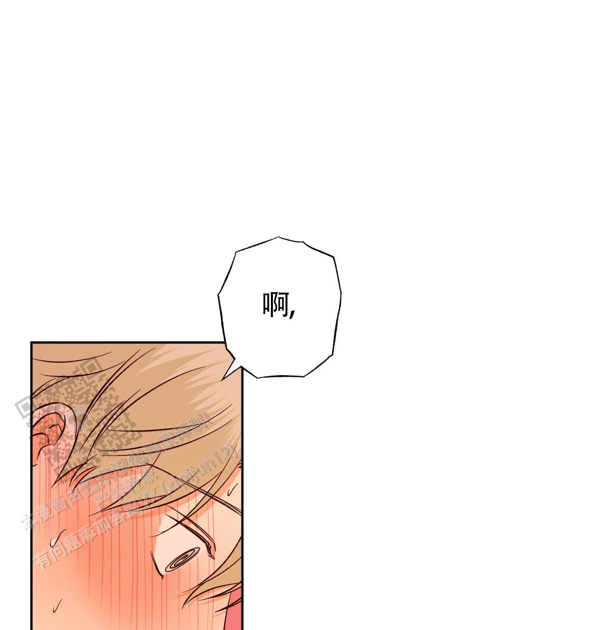 《危险的便利店(第I II季)》第192话 第4页