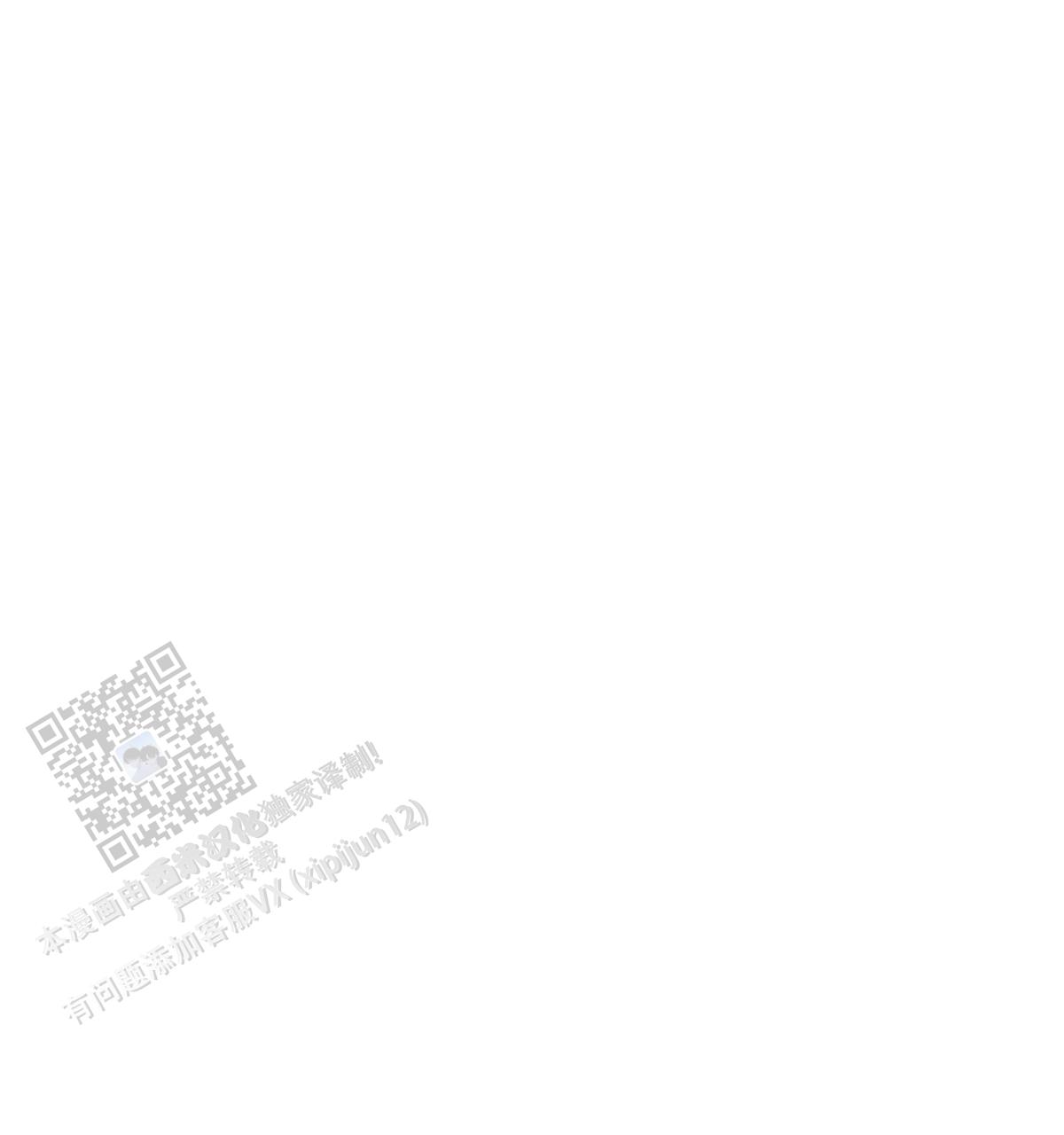 《危险的便利店(第I II季)》第192话 第51页