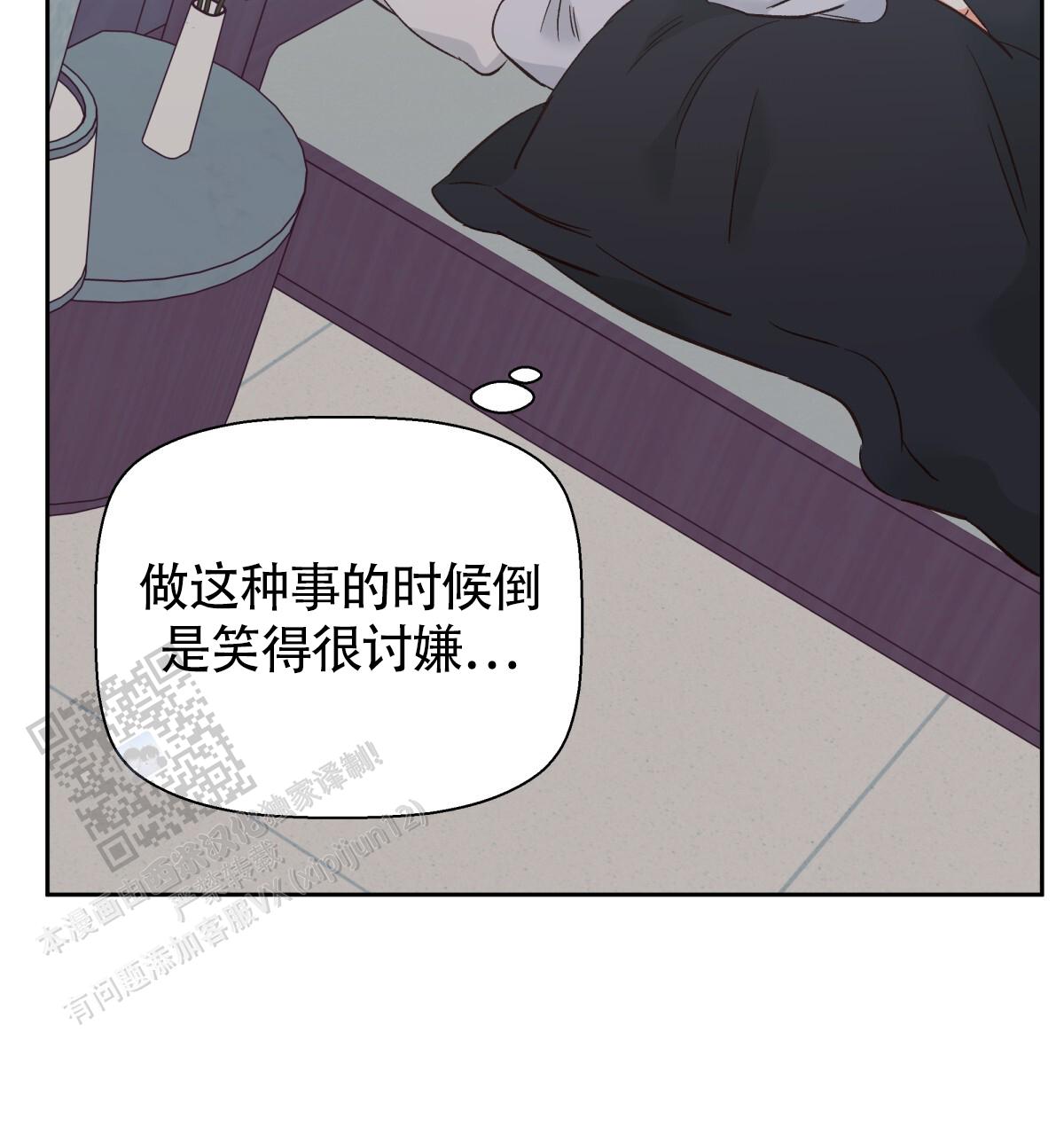 《危险的便利店(第I II季)》第192话 第55页