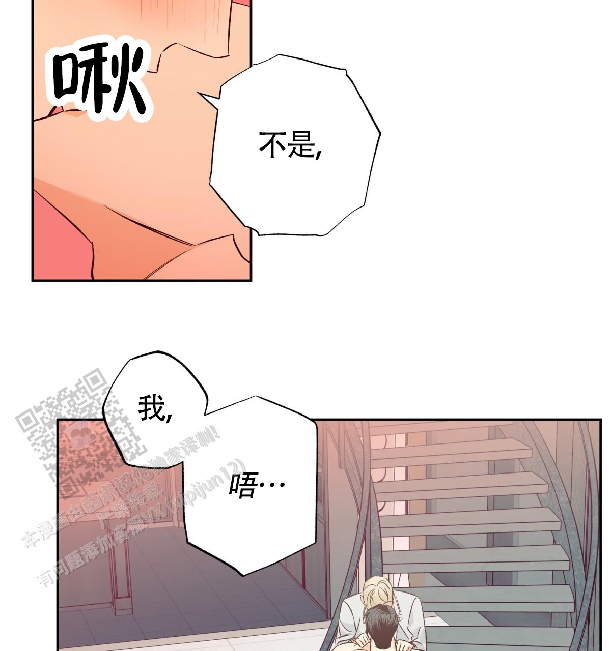 《危险的便利店(第I II季)》第192话 第5页