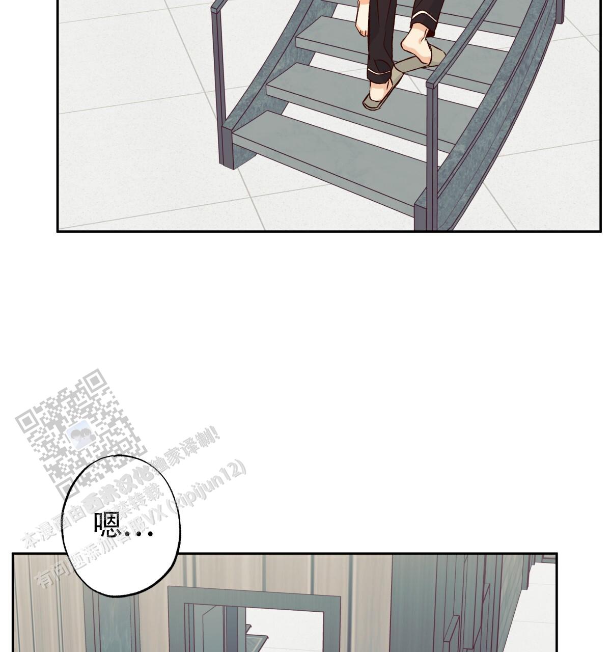 《危险的便利店(第I II季)》第192话 第7页