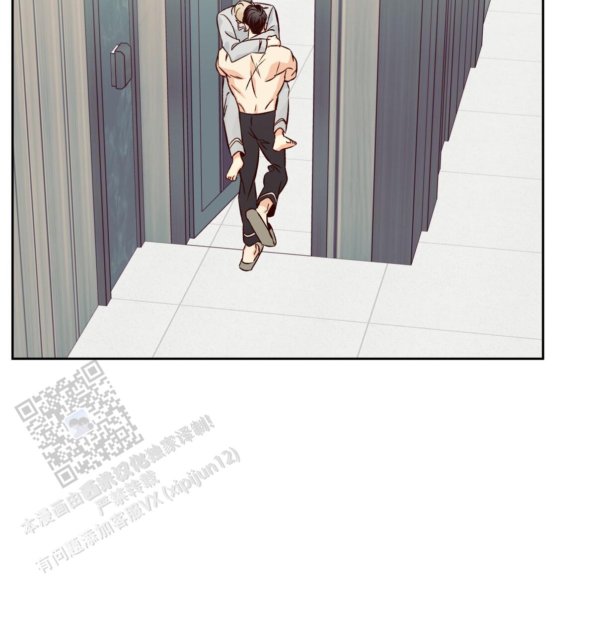 《危险的便利店(第I II季)》第192话 第8页