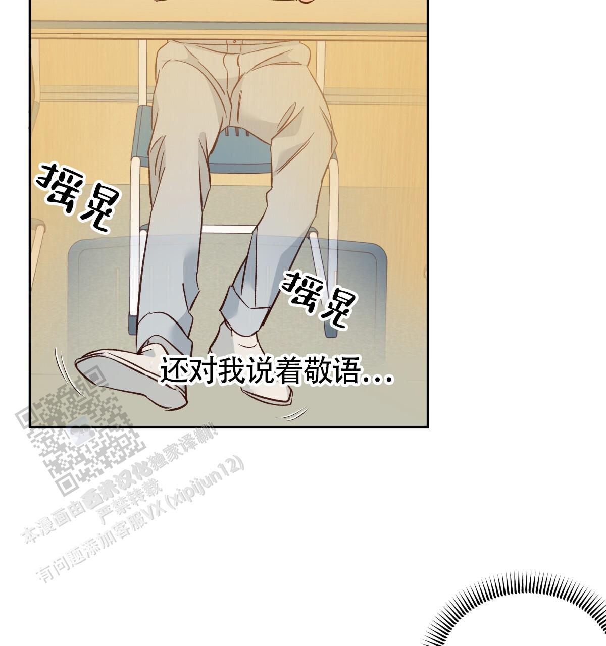 《危险的便利店(第I II季)》第195话 第13页