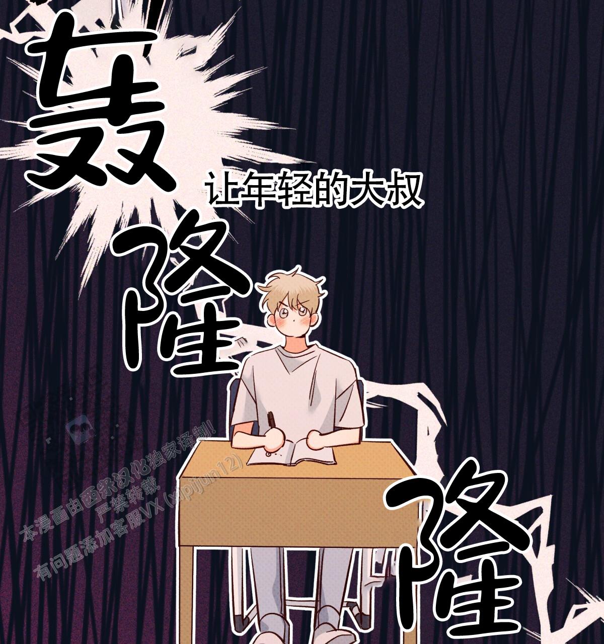 《危险的便利店(第I II季)》第195话 第16页