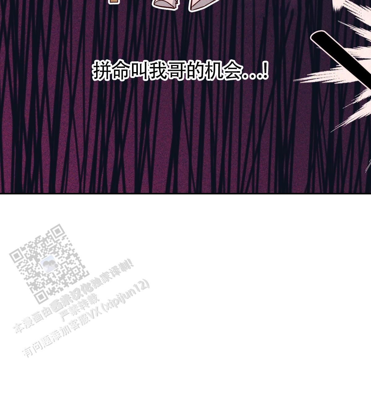 《危险的便利店(第I II季)》第195话 第17页