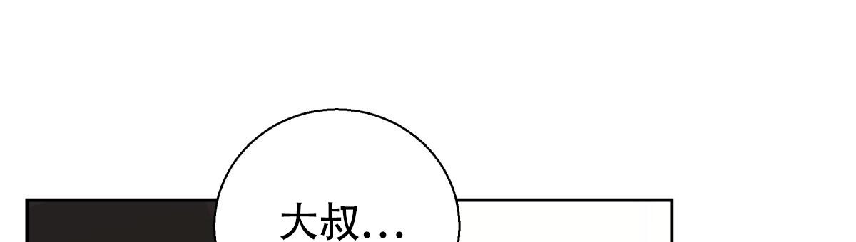 《危险的便利店(第I II季)》第195话 第18页