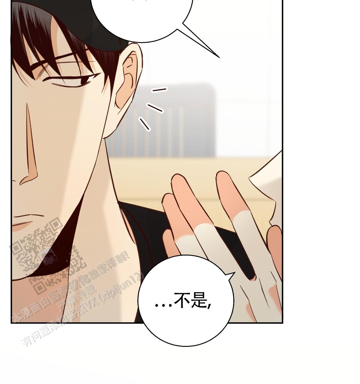 《危险的便利店(第I II季)》第195话 第19页