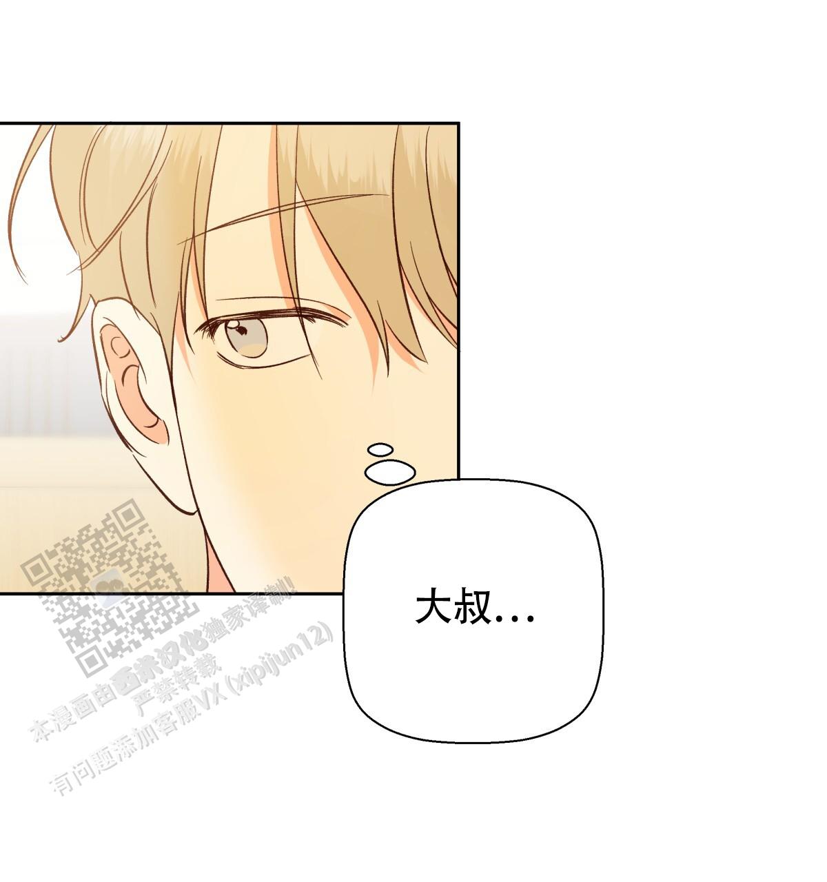 《危险的便利店(第I II季)》第195话 第1页