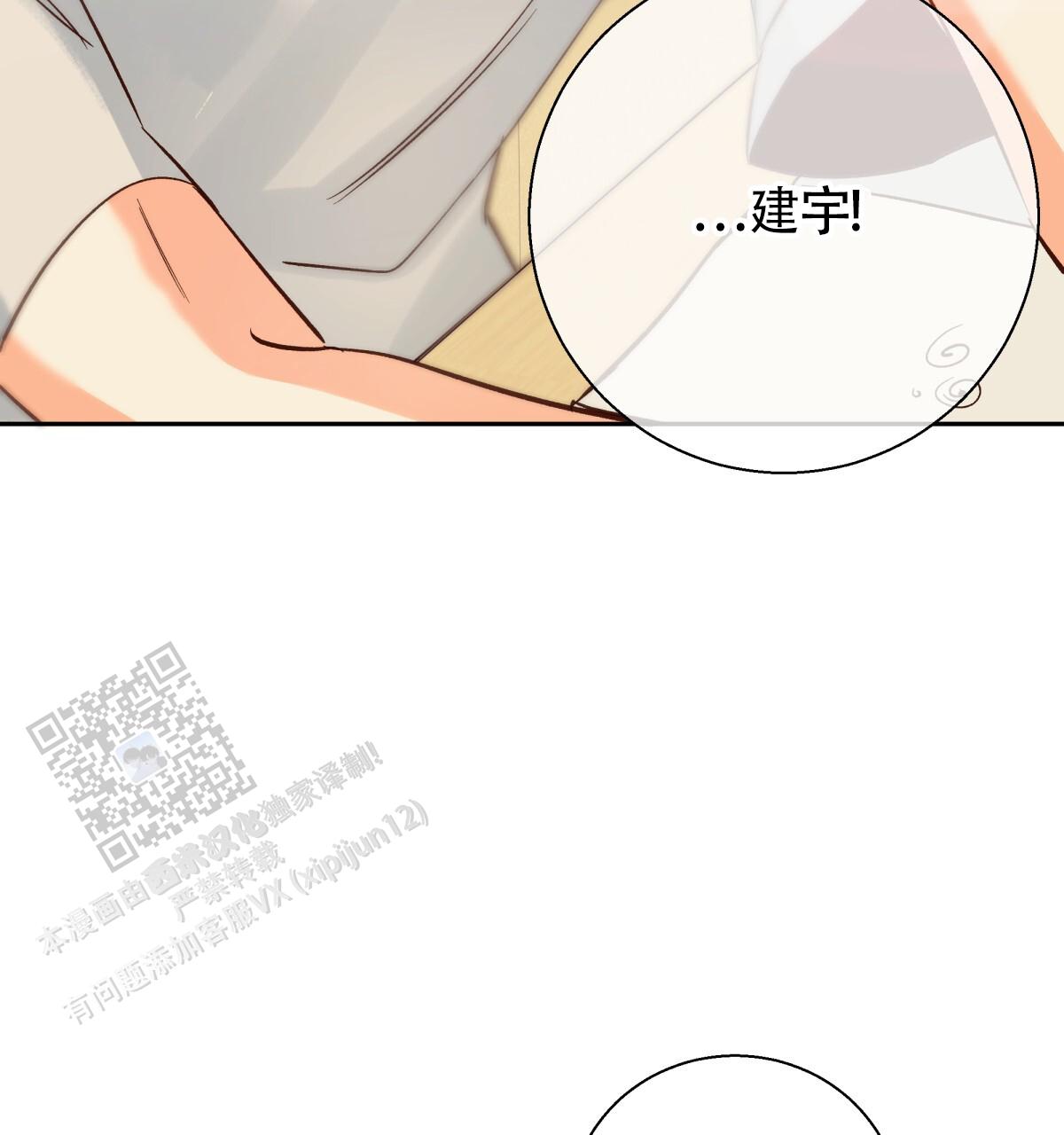 《危险的便利店(第I II季)》第195话 第22页