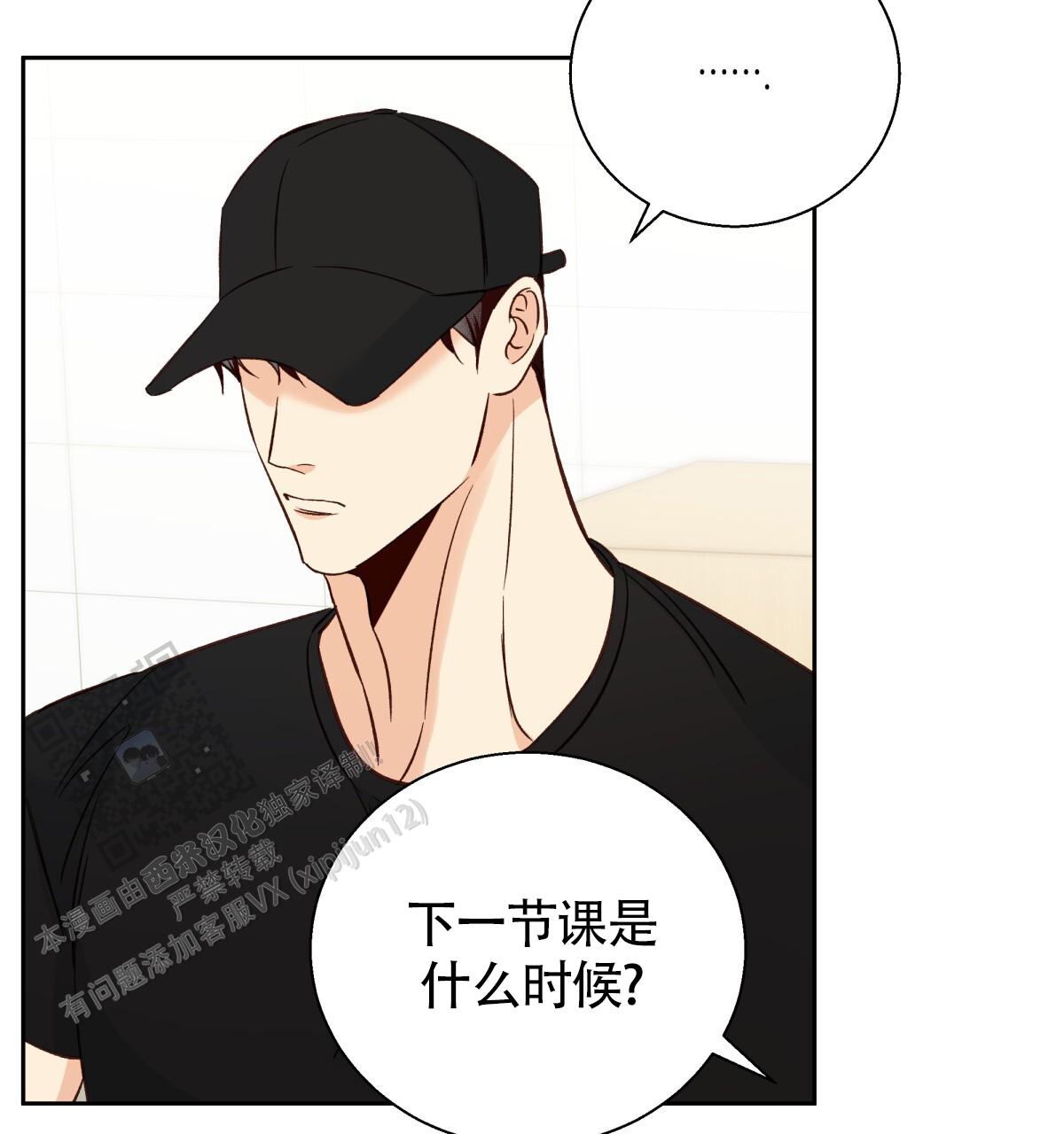 《危险的便利店(第I II季)》第195话 第23页