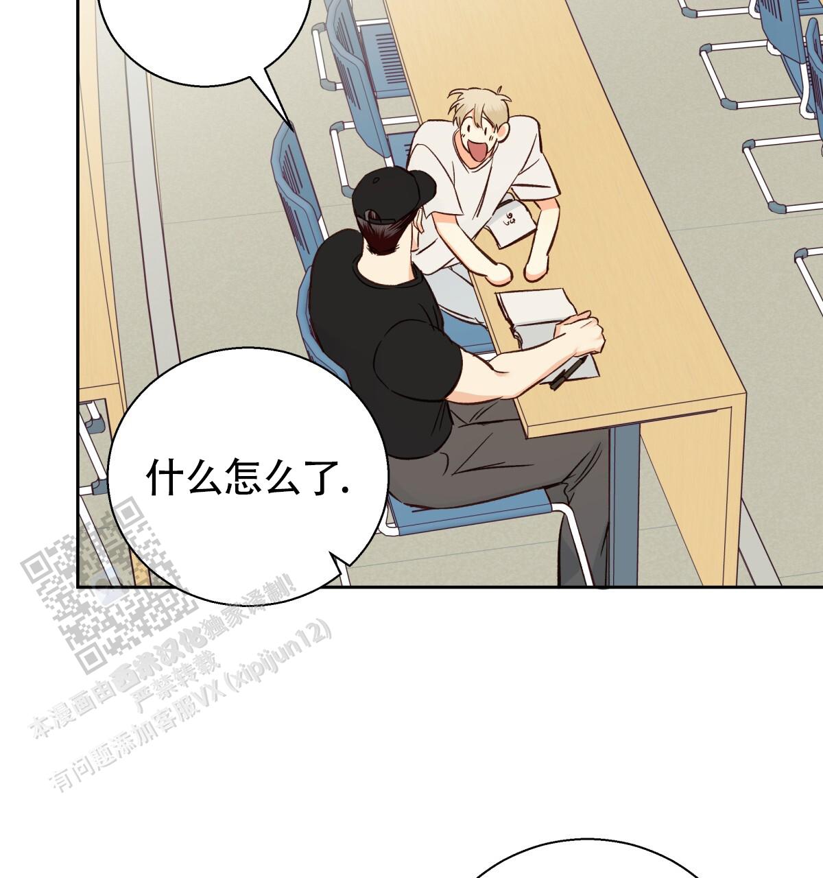 《危险的便利店(第I II季)》第195话 第25页