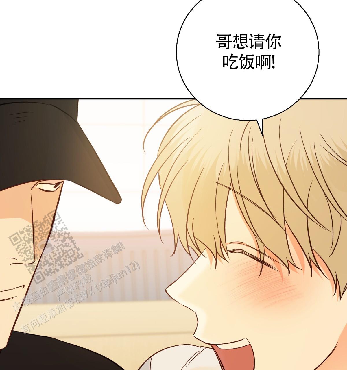 《危险的便利店(第I II季)》第195话 第26页