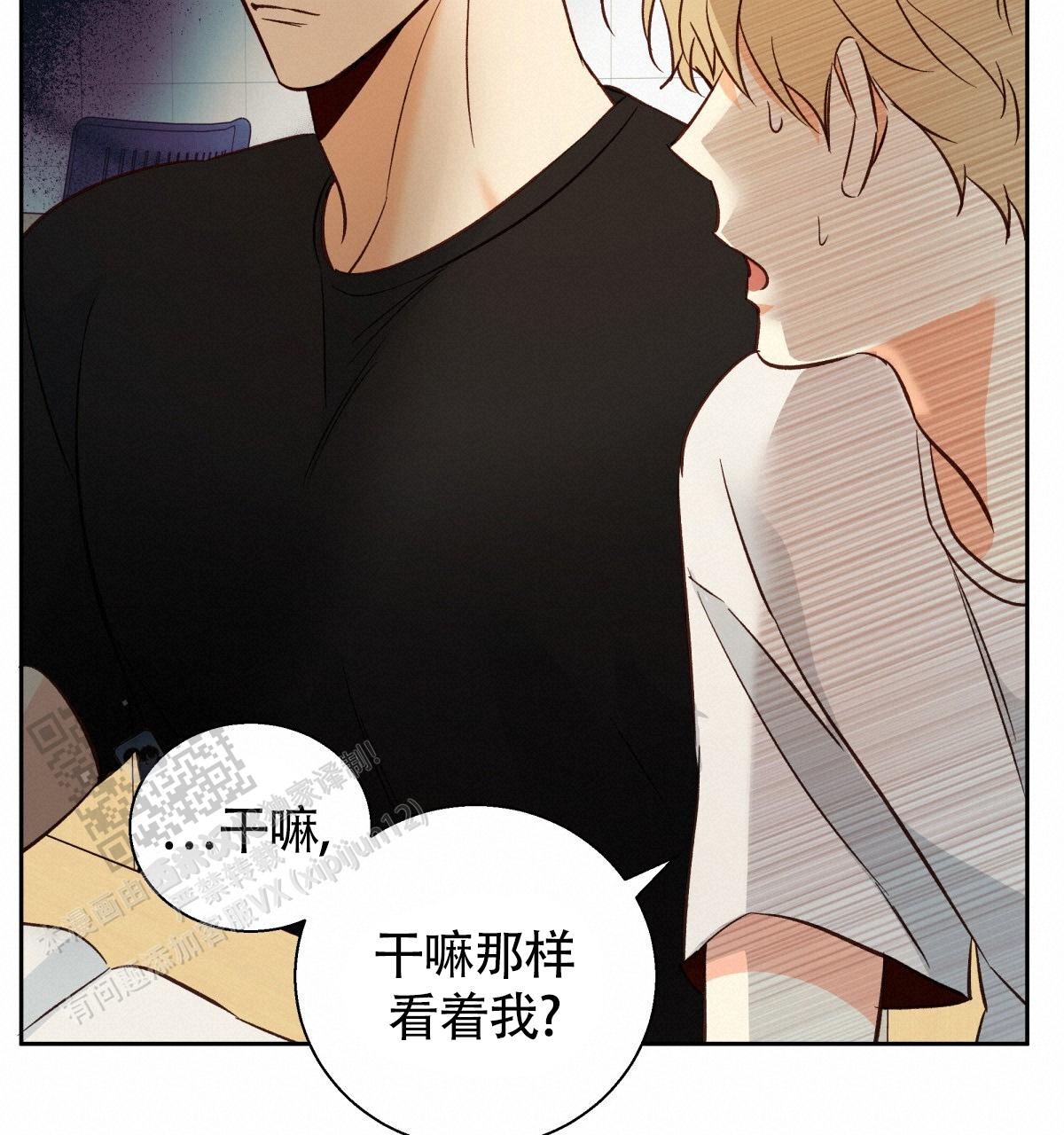 《危险的便利店(第I II季)》第195话 第29页