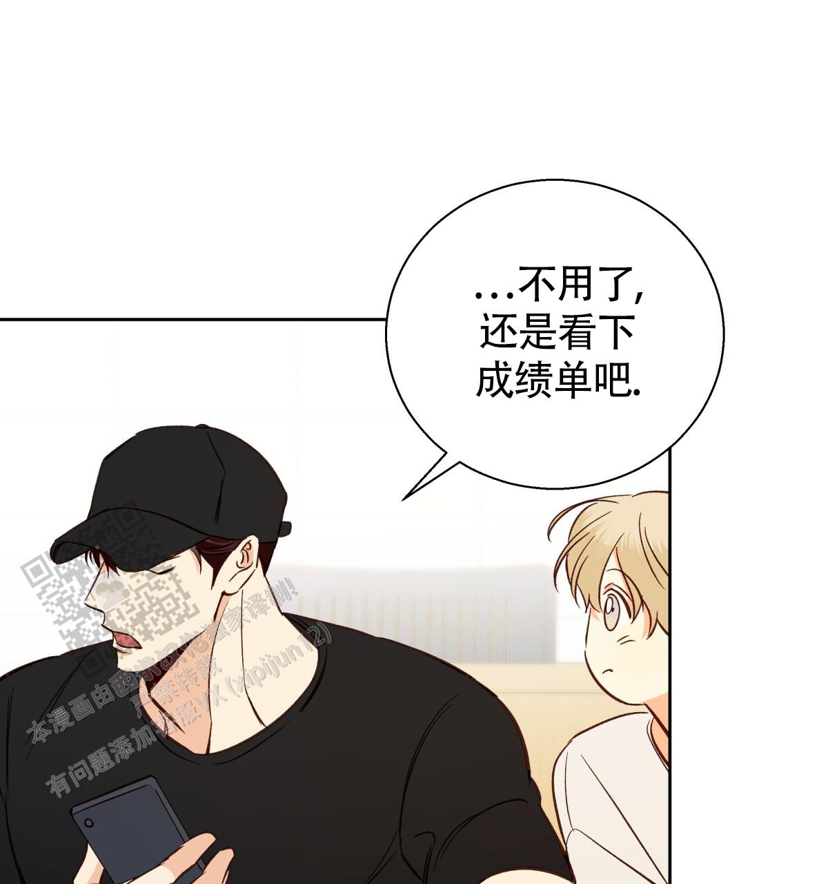 《危险的便利店(第I II季)》第195话 第31页