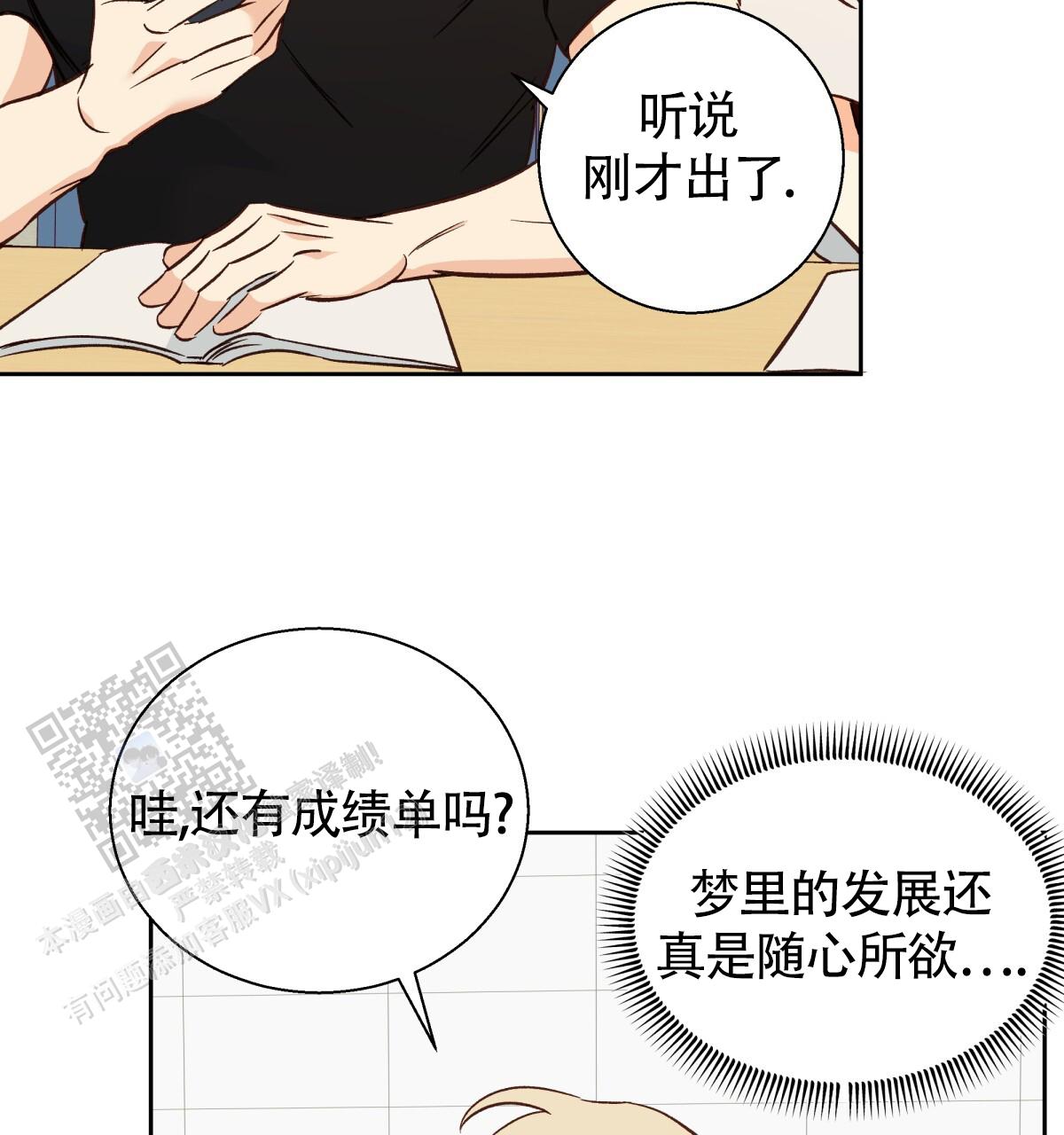 《危险的便利店(第I II季)》第195话 第32页
