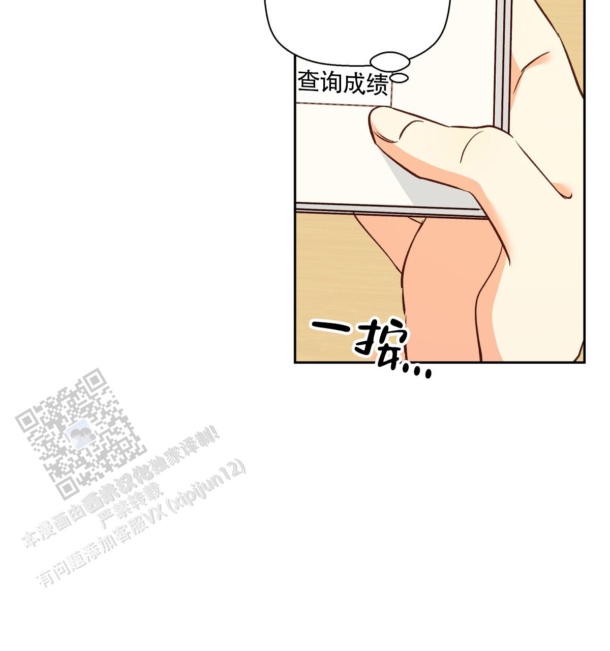 《危险的便利店(第I II季)》第195话 第37页