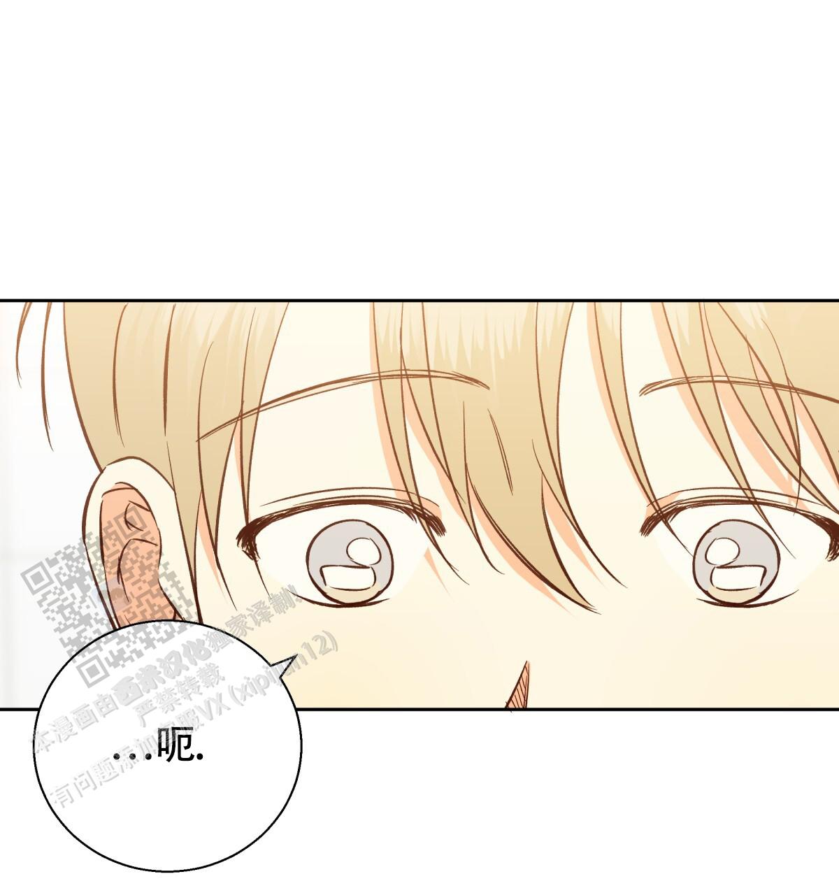 《危险的便利店(第I II季)》第195话 第38页