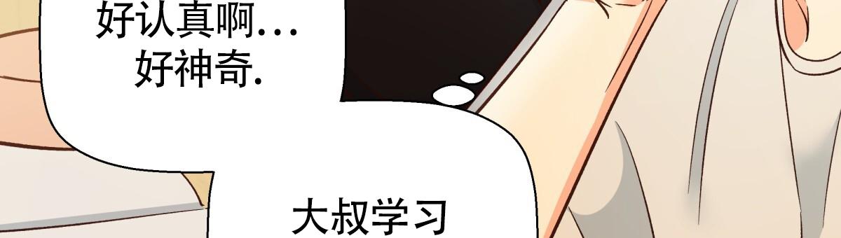 《危险的便利店(第I II季)》第195话 第3页