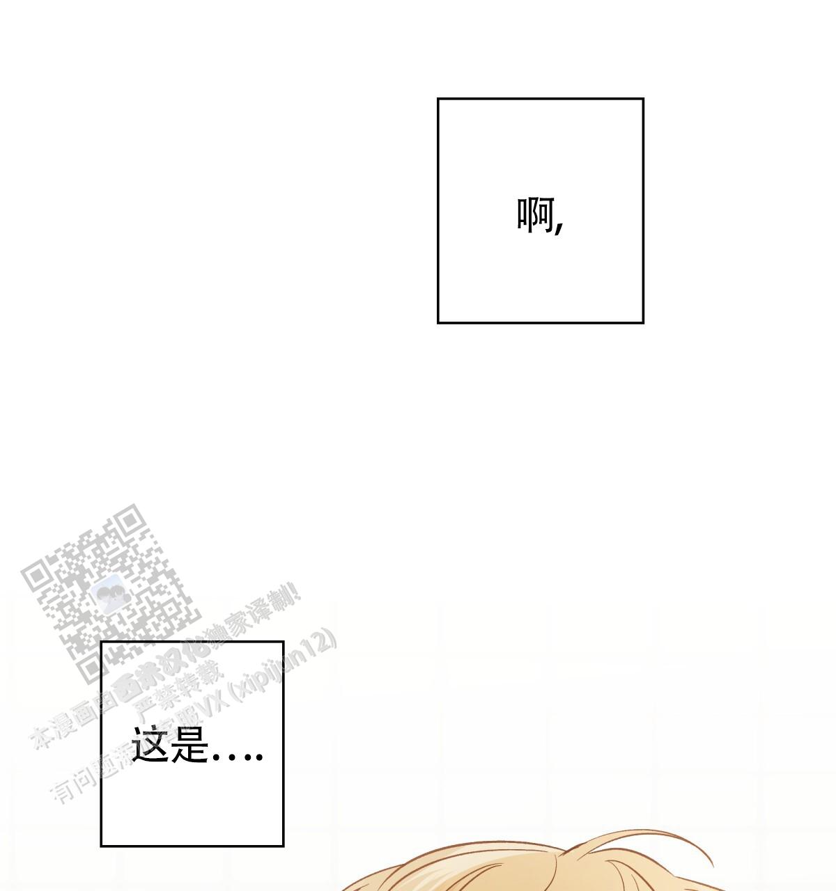 《危险的便利店(第I II季)》第195话 第40页