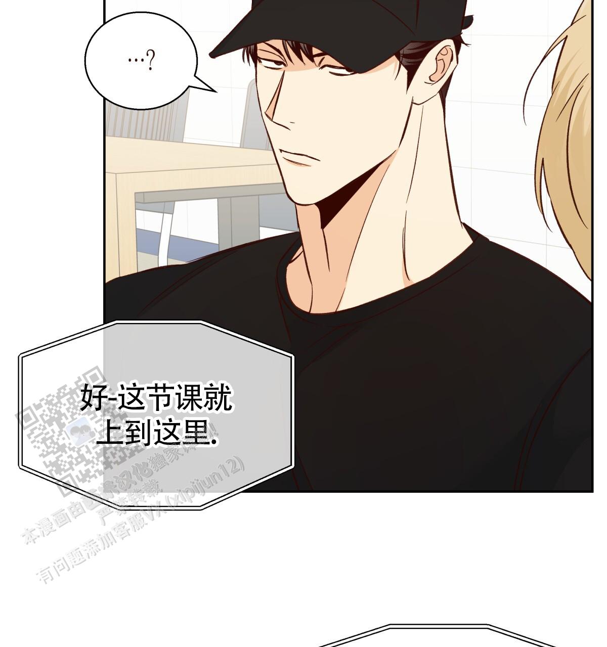 《危险的便利店(第I II季)》第195话 第43页