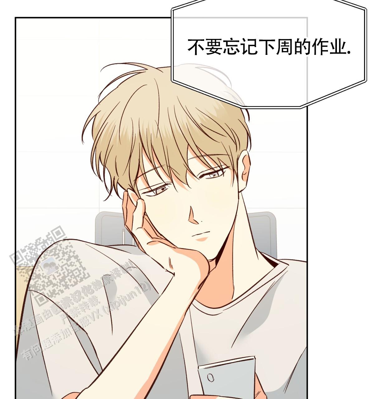 《危险的便利店(第I II季)》第195话 第44页