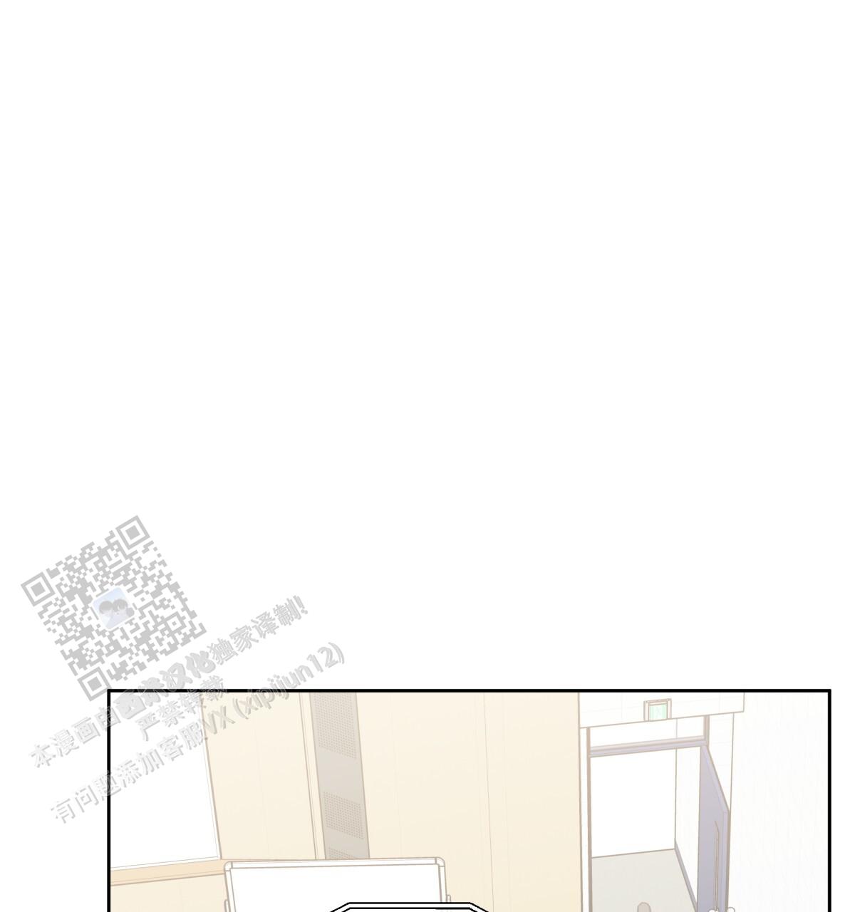 《危险的便利店(第I II季)》第195话 第46页