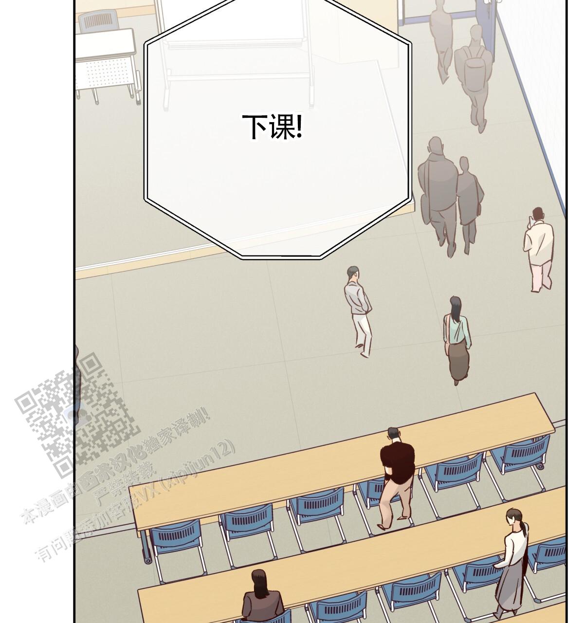 《危险的便利店(第I II季)》第195话 第47页