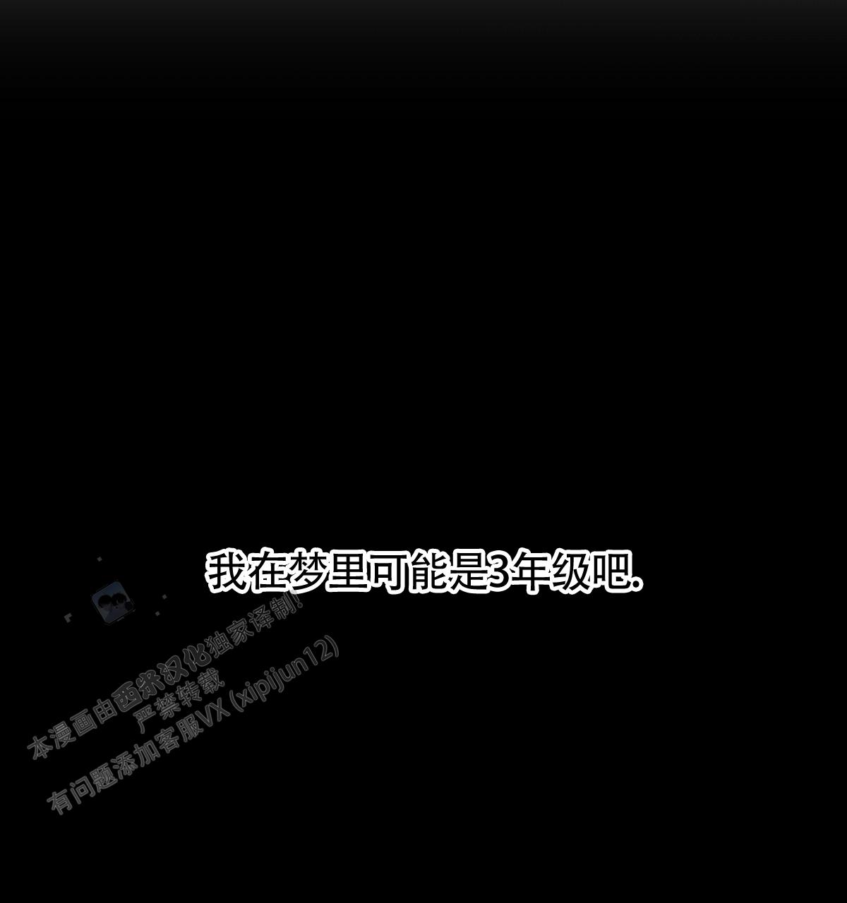 《危险的便利店(第I II季)》第195话 第50页