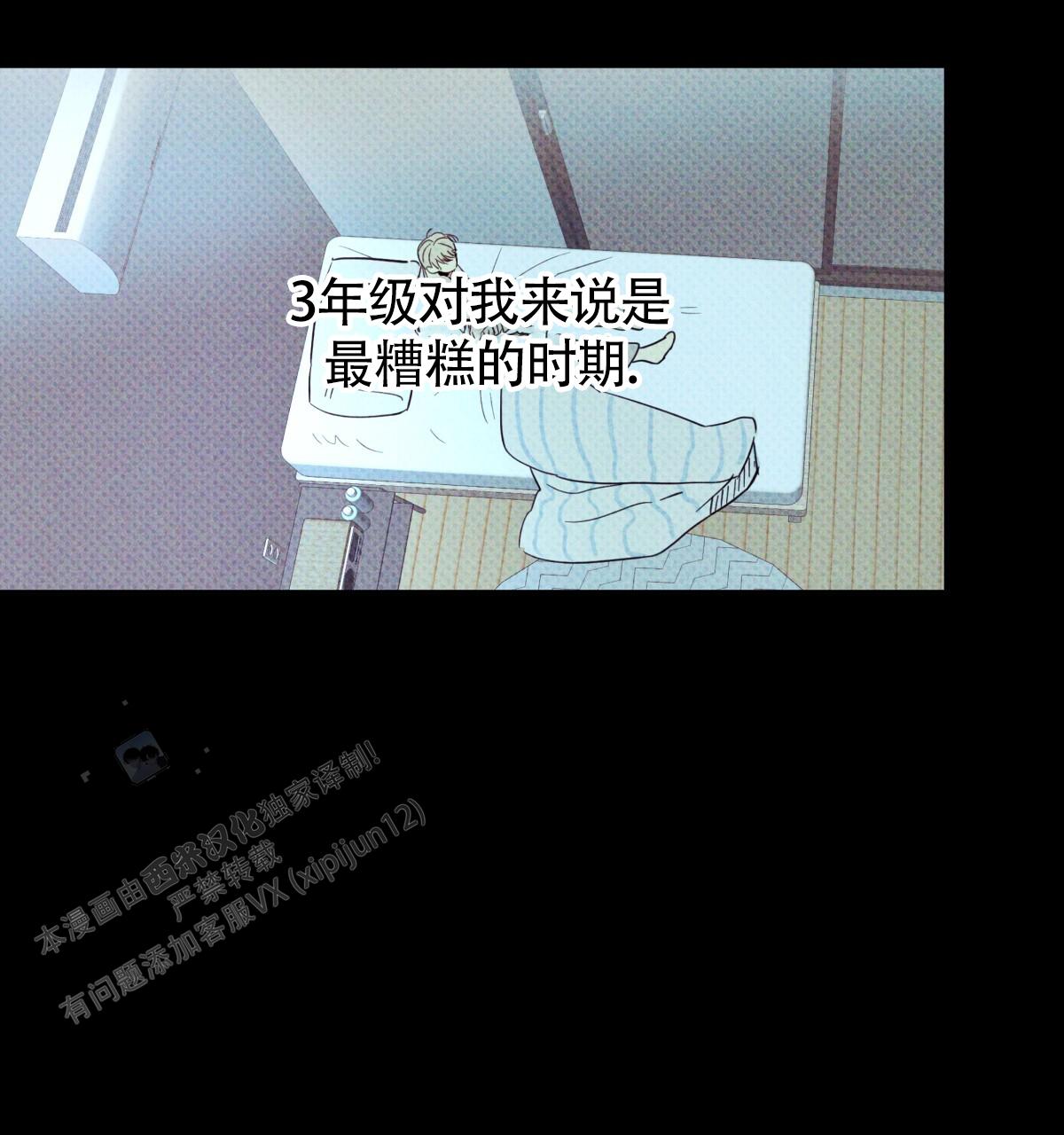《危险的便利店(第I II季)》第195话 第52页